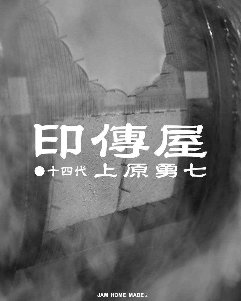 小物 jam  made JAM HOME MADE GLOBAL STORE