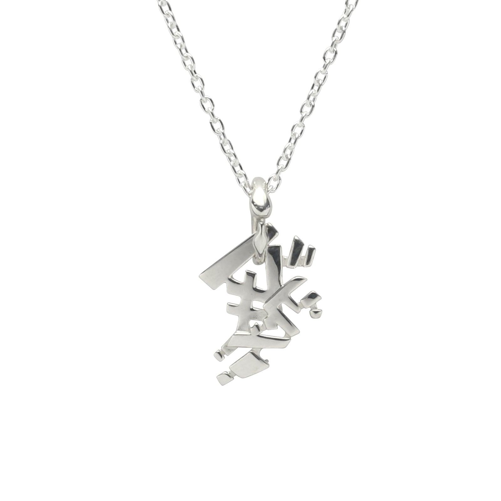 JoJo's Bizarre Adventure: Diamond is Unbreakable Koichi Hirose Echoes Act 1 Necklace