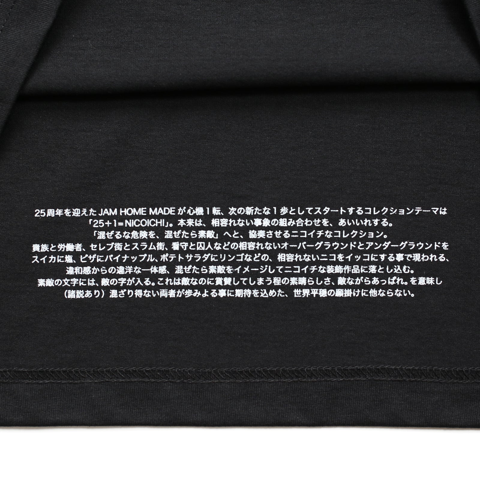 Chinese Restaurant Sweet and Sour Pork T-Shirt / Black