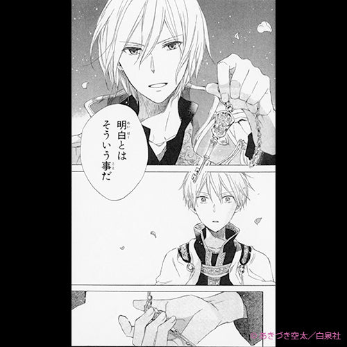 Snow White with the Red Hair Key Necklace